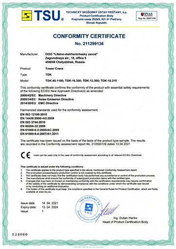 1.1.1.a Сертификат соответствия требованиям ЕС-1-min.png