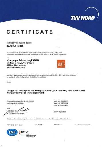 Сертификат ISO 9001-2015 на английском языке
